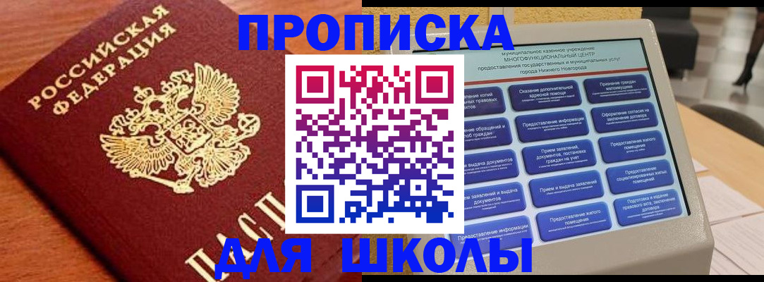 найти адрес прописки в Партизанске