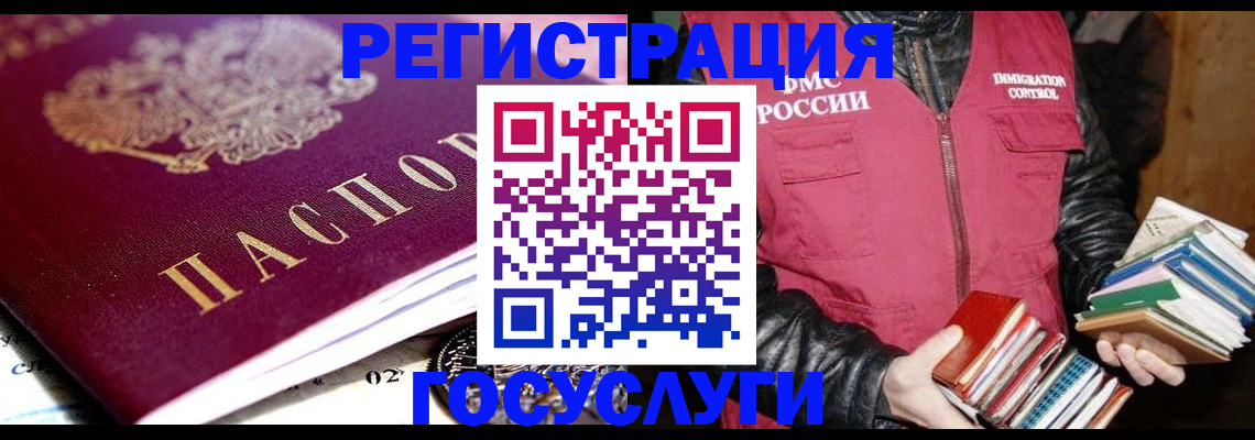 прописка штамп в Партизанске