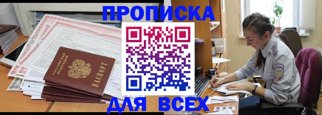 временная регистрация поиск в Партизанске