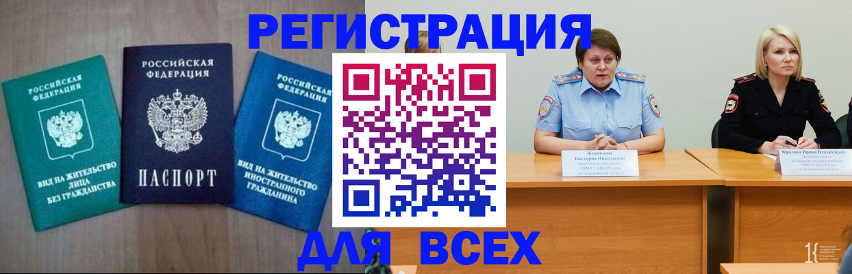 пропишу в квартире в Партизанске