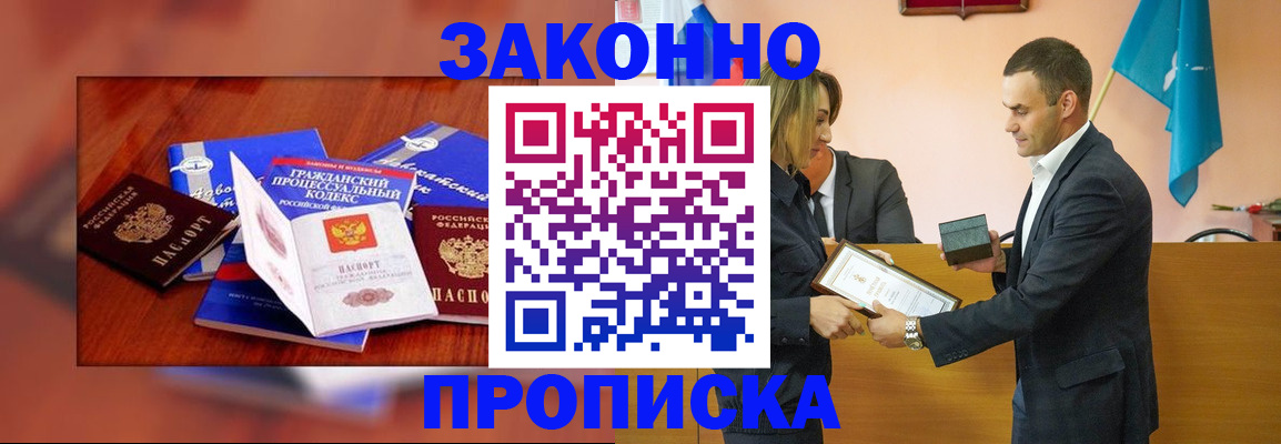 временная регистрация гарантия в Партизанске